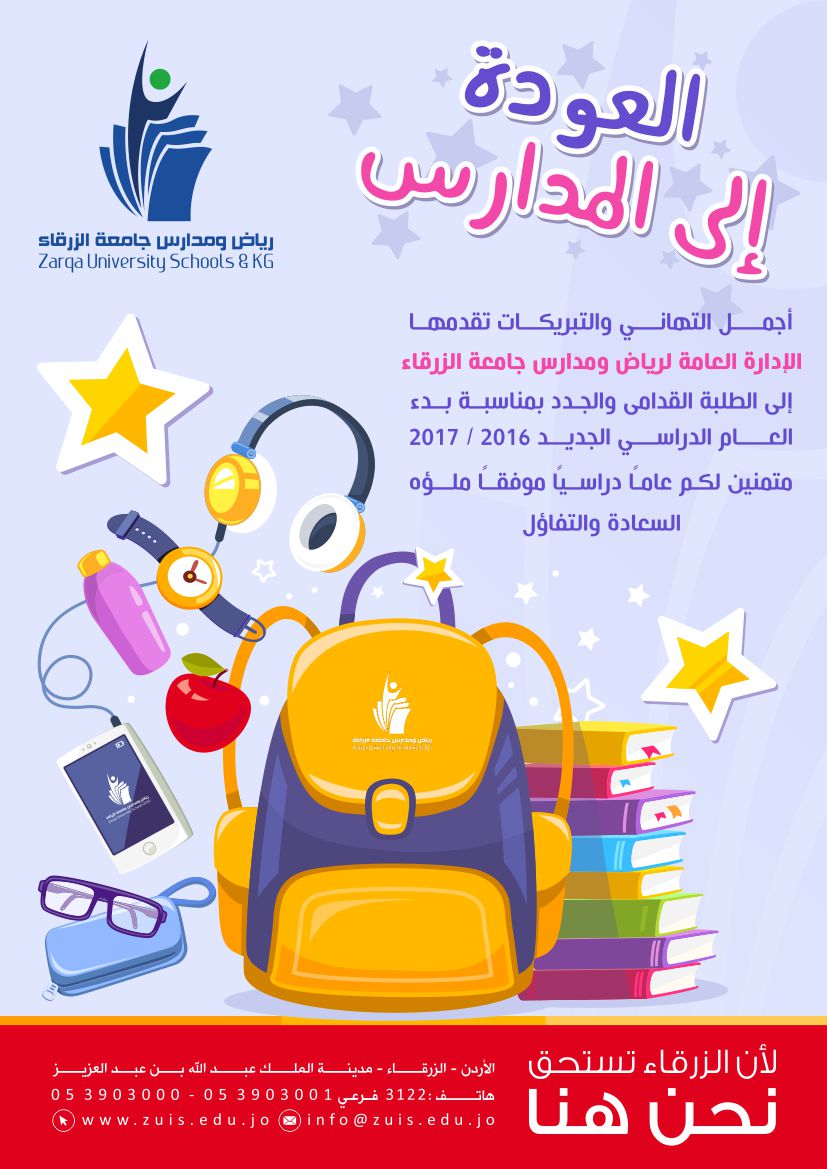 Back To School
