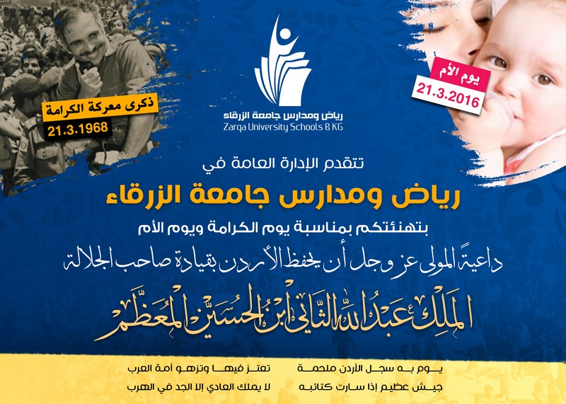 Karamah