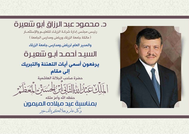 King Abdullah