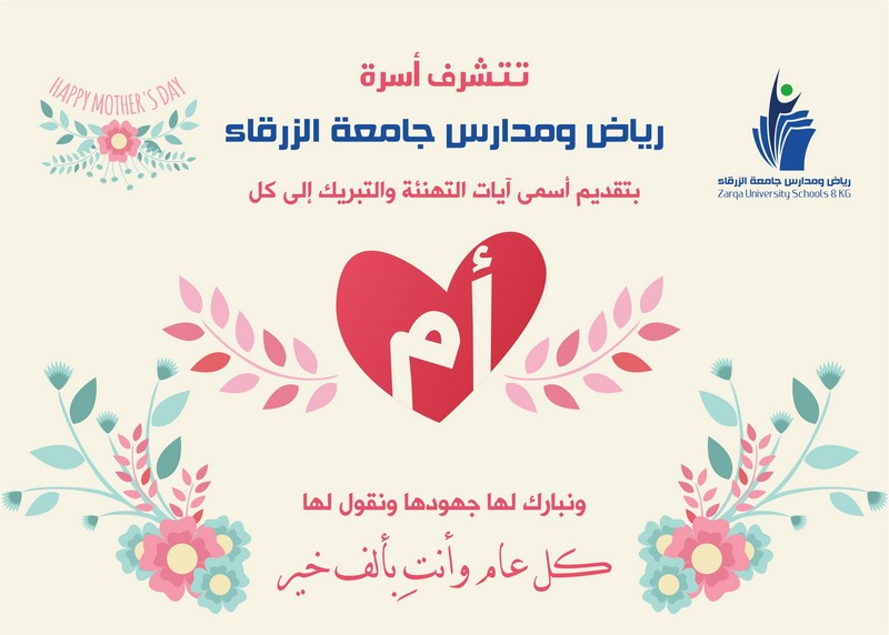 Mother Day