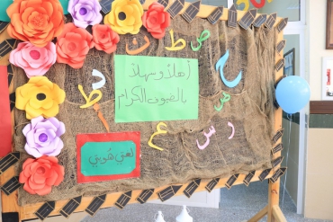 مسابقة فرسان الضاد