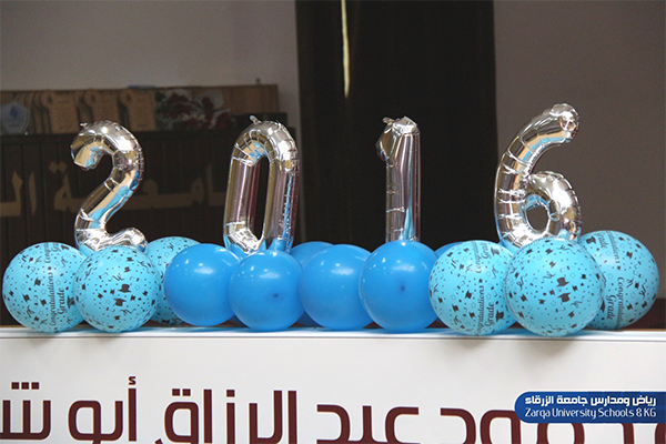 رياض ومدارس جامعةالزرقاء