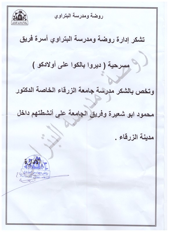 000Batrawi